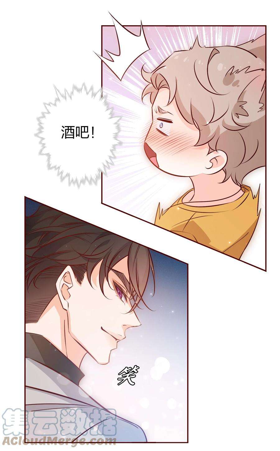 爱你，无关其他010 送妖孽话宾馆
