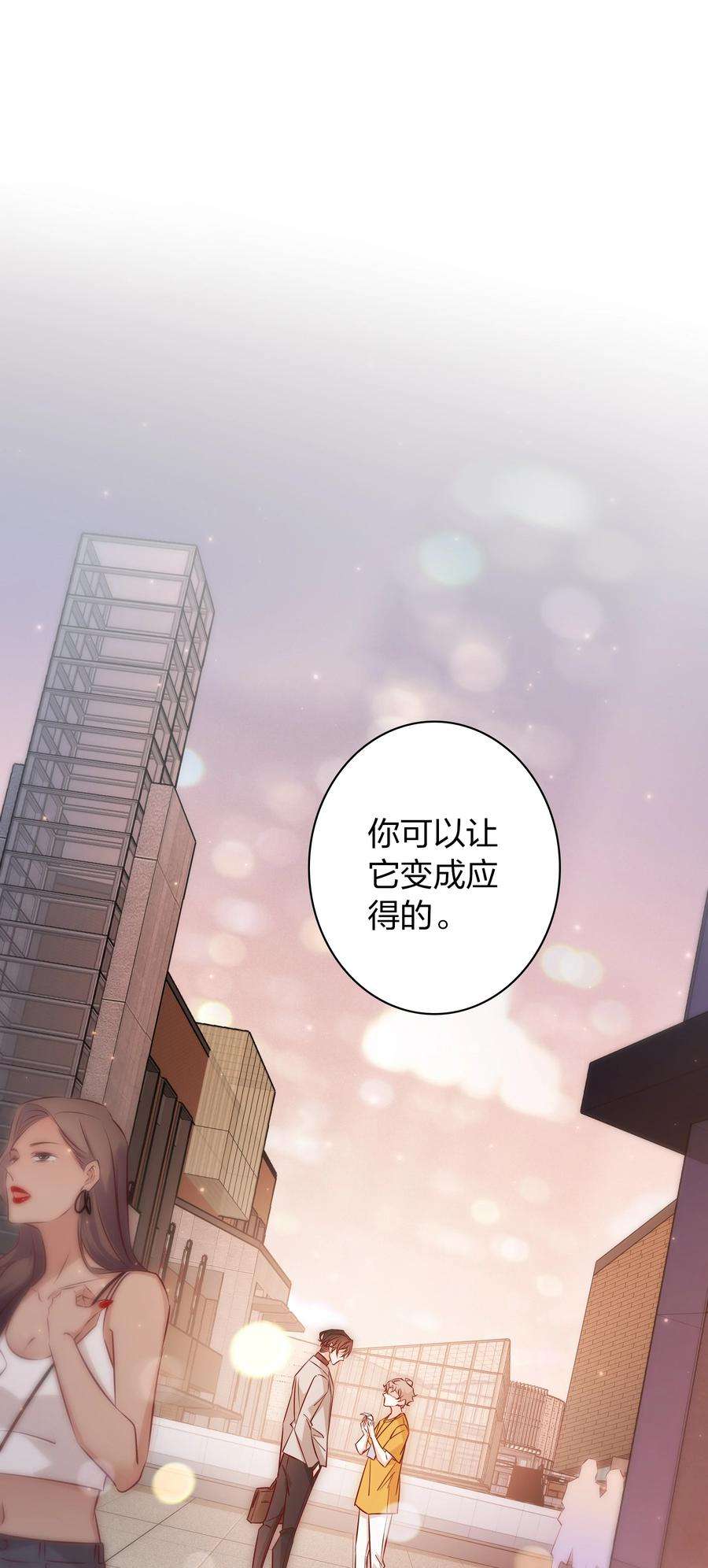 爱你，无关其他011 直男的植
