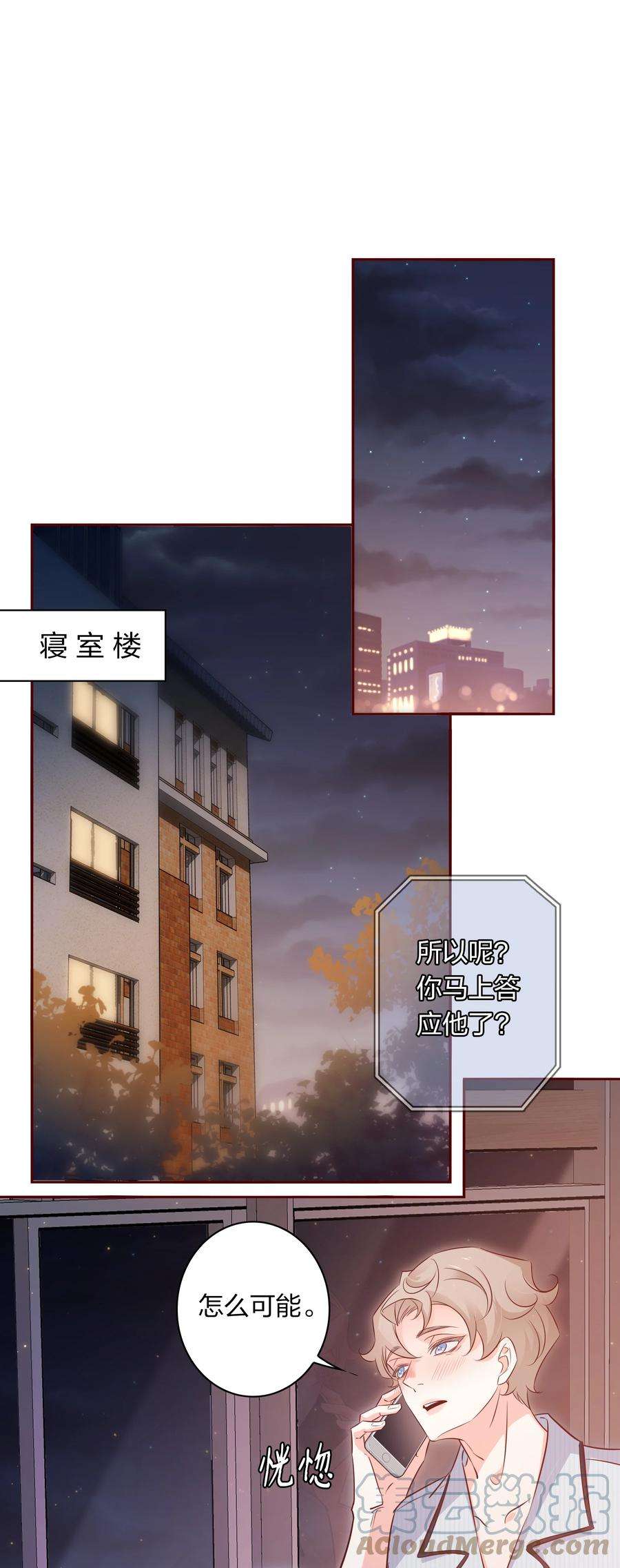 爱你，无关其他011 直男的植