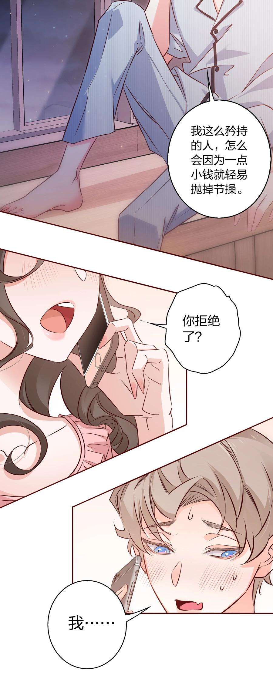 爱你，无关其他011 直男的植