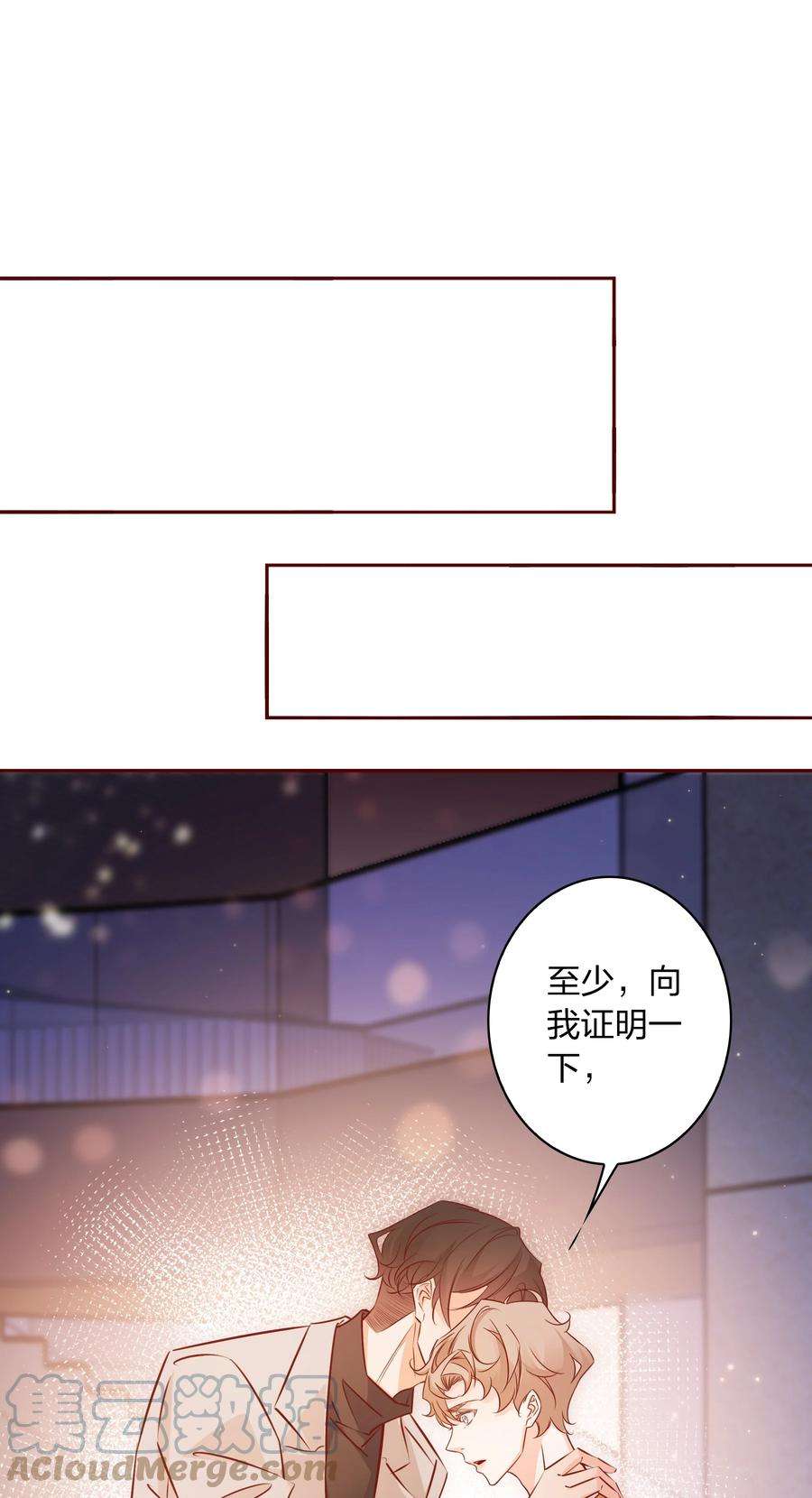 爱你，无关其他011 直男的植
