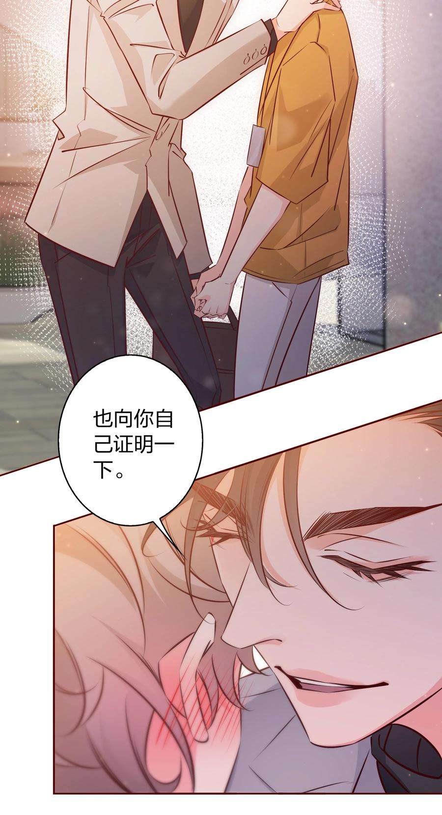 爱你，无关其他011 直男的植
