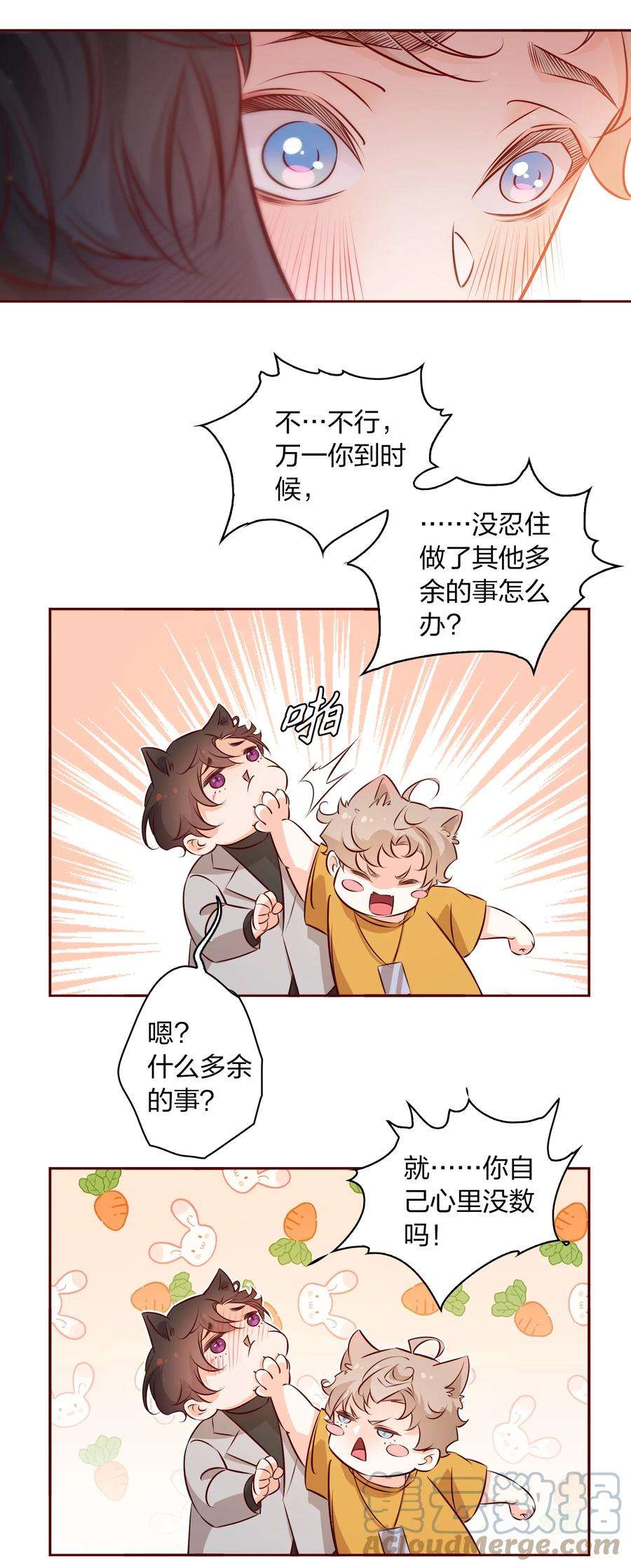爱你，无关其他011 直男的植