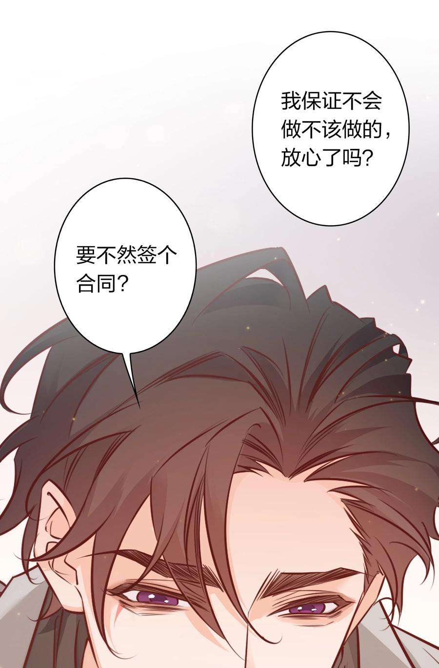 爱你，无关其他011 直男的植