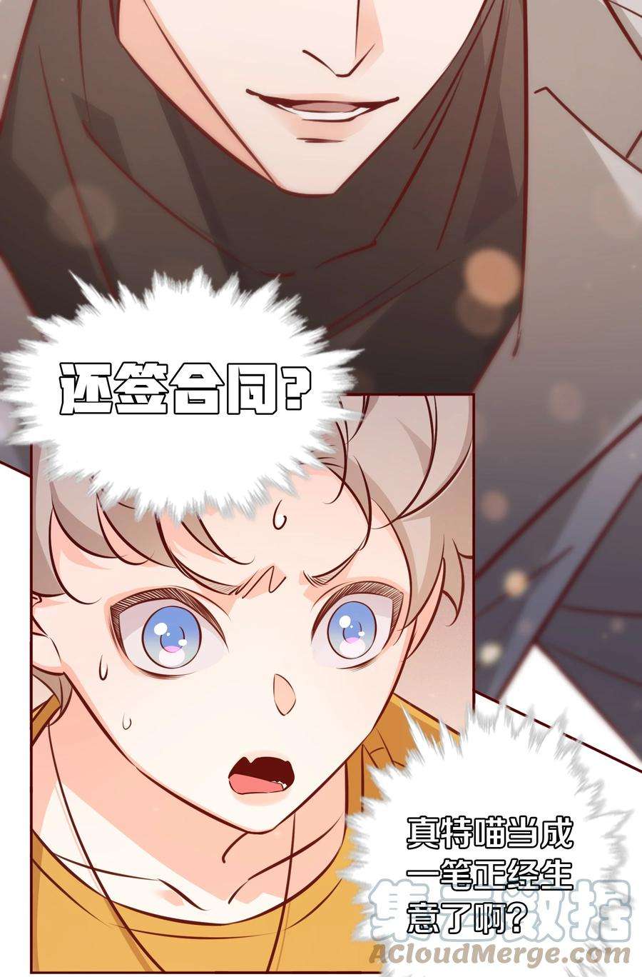爱你，无关其他011 直男的植