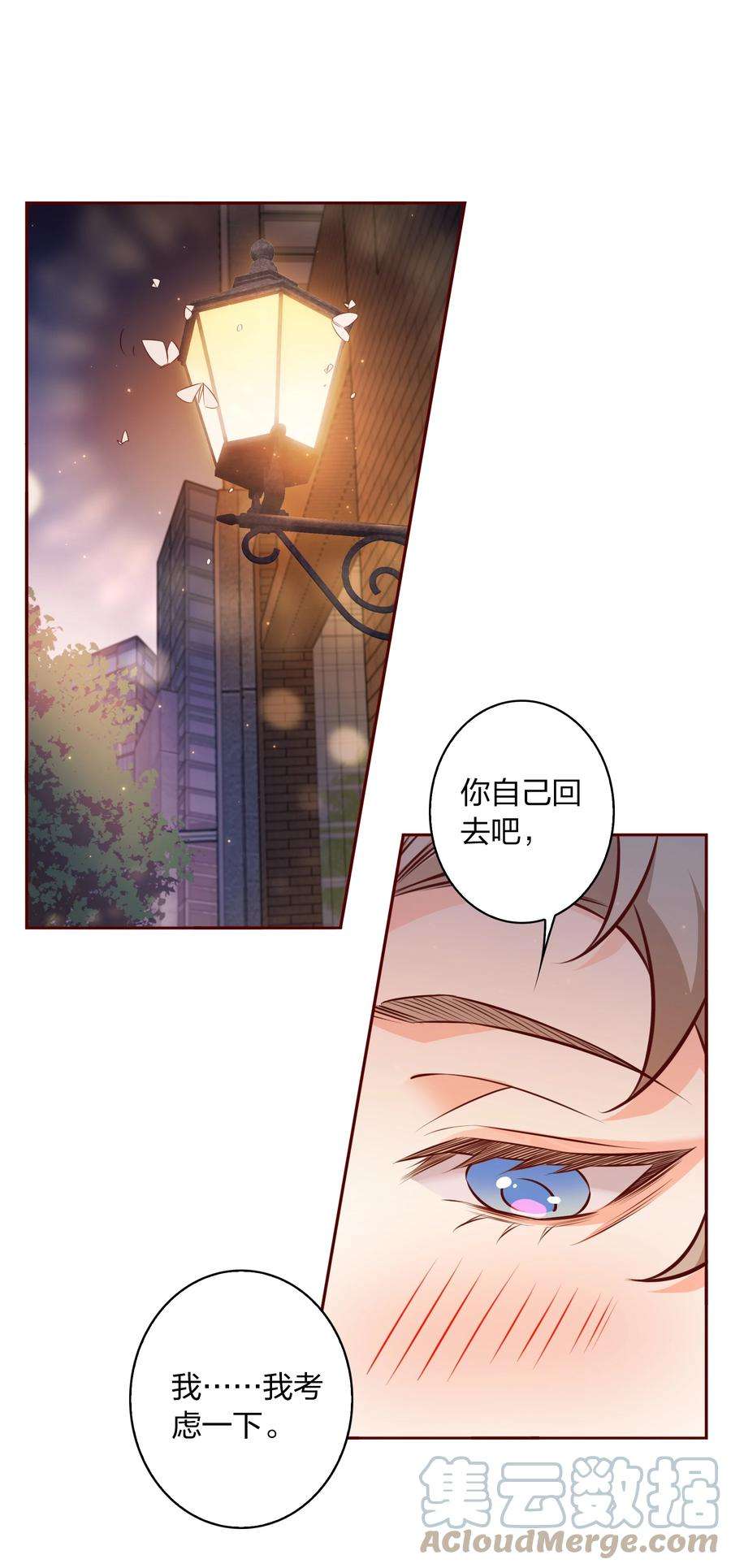 爱你，无关其他011 直男的植