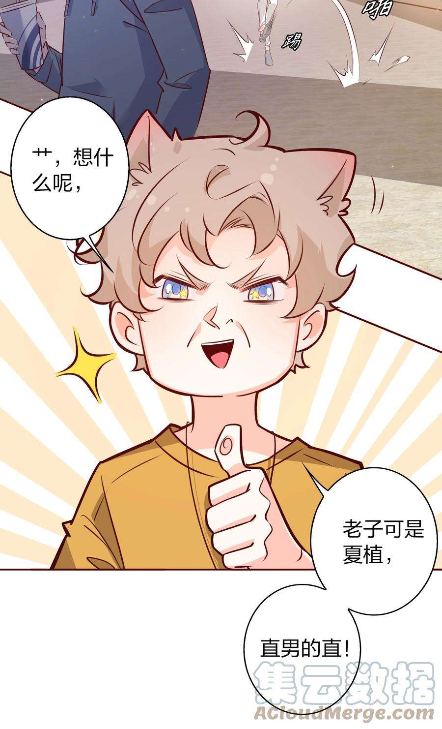 爱你，无关其他011 直男的植