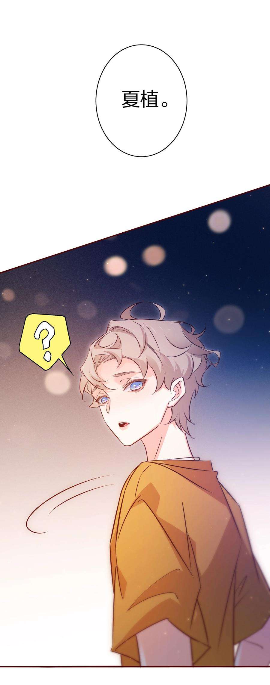 爱你，无关其他011 直男的植