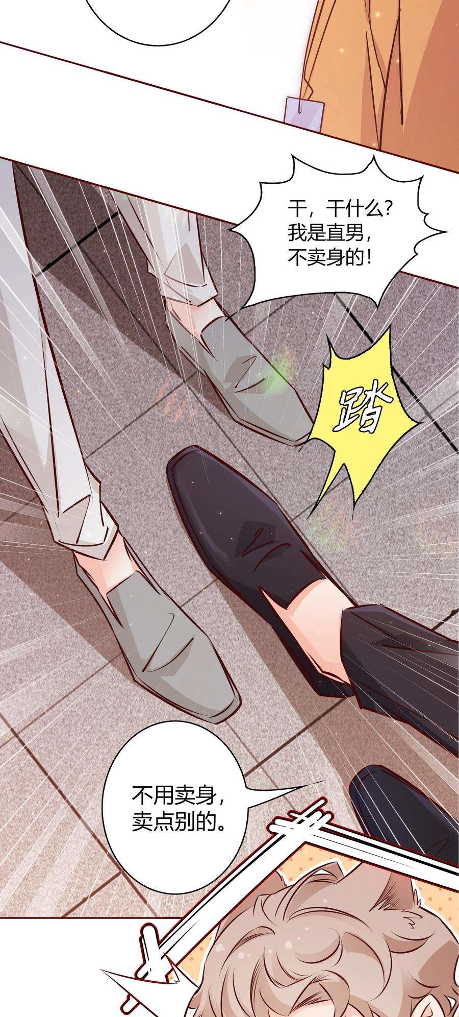 爱你，无关其他011 直男的植