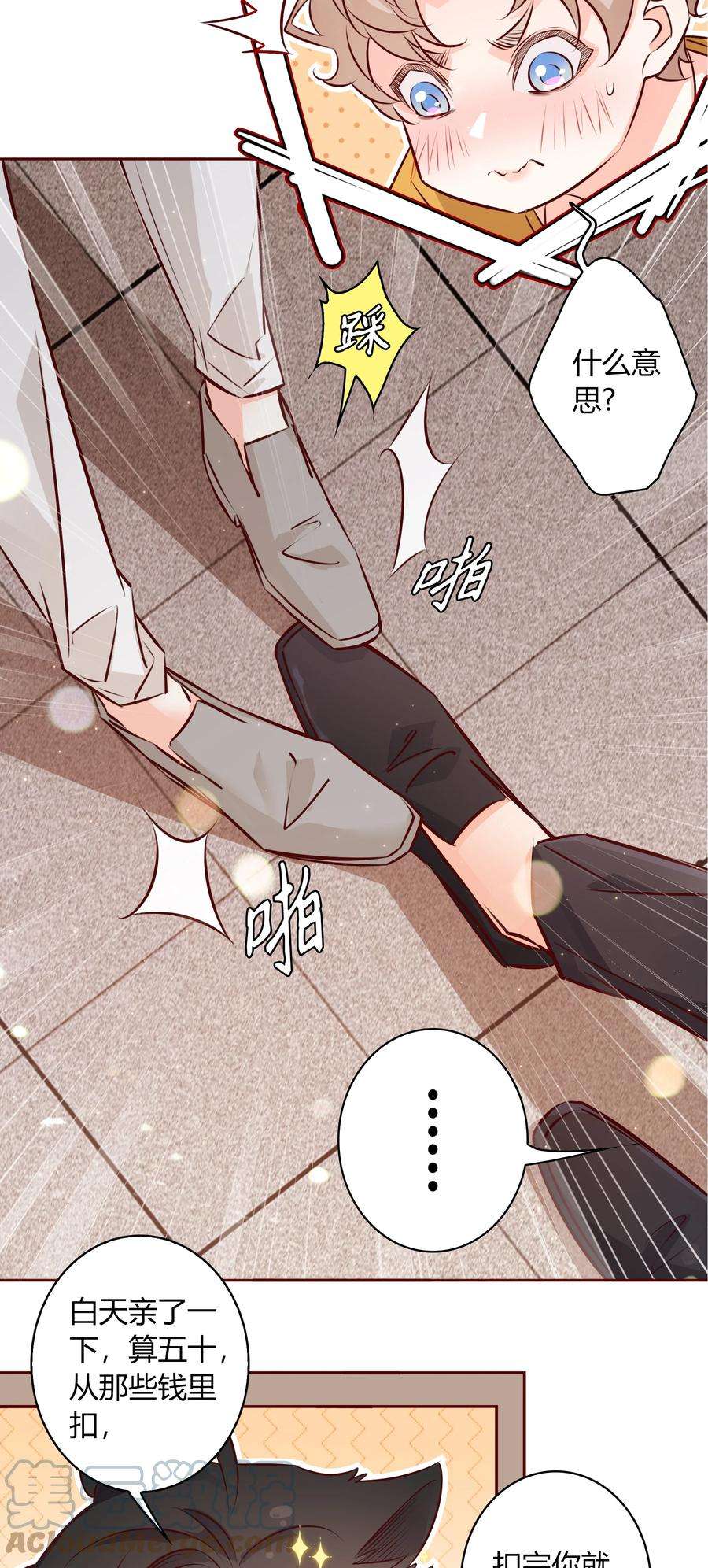爱你，无关其他011 直男的植
