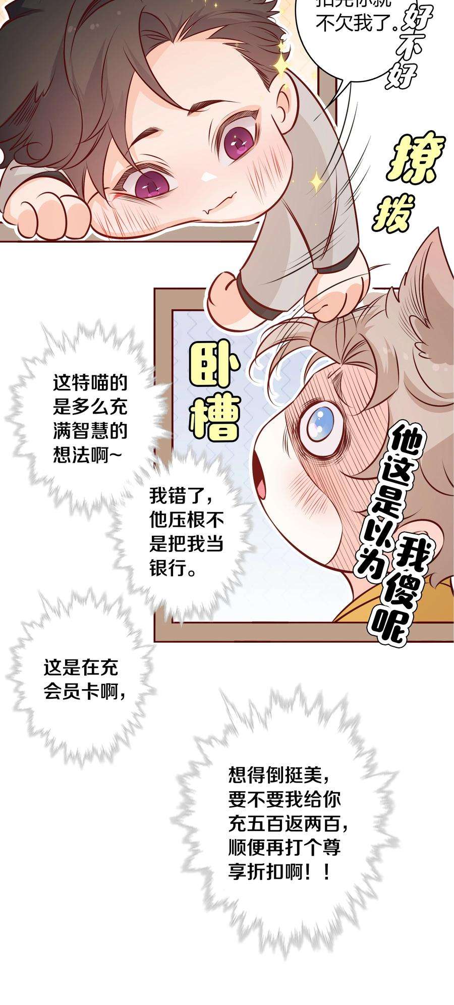 爱你，无关其他011 直男的植