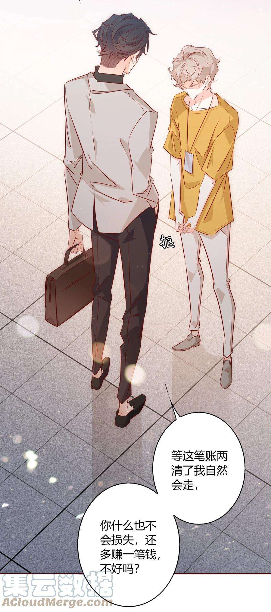 爱你，无关其他011 直男的植