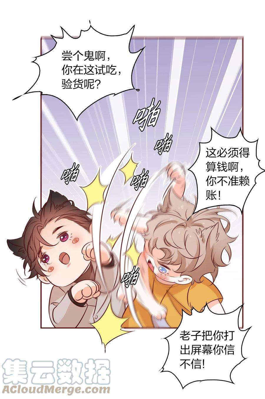 爱你，无关其他012 请继续，不要停