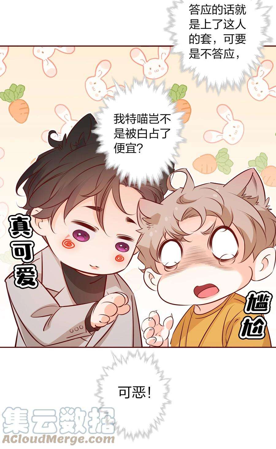 爱你，无关其他012 请继续，不要停