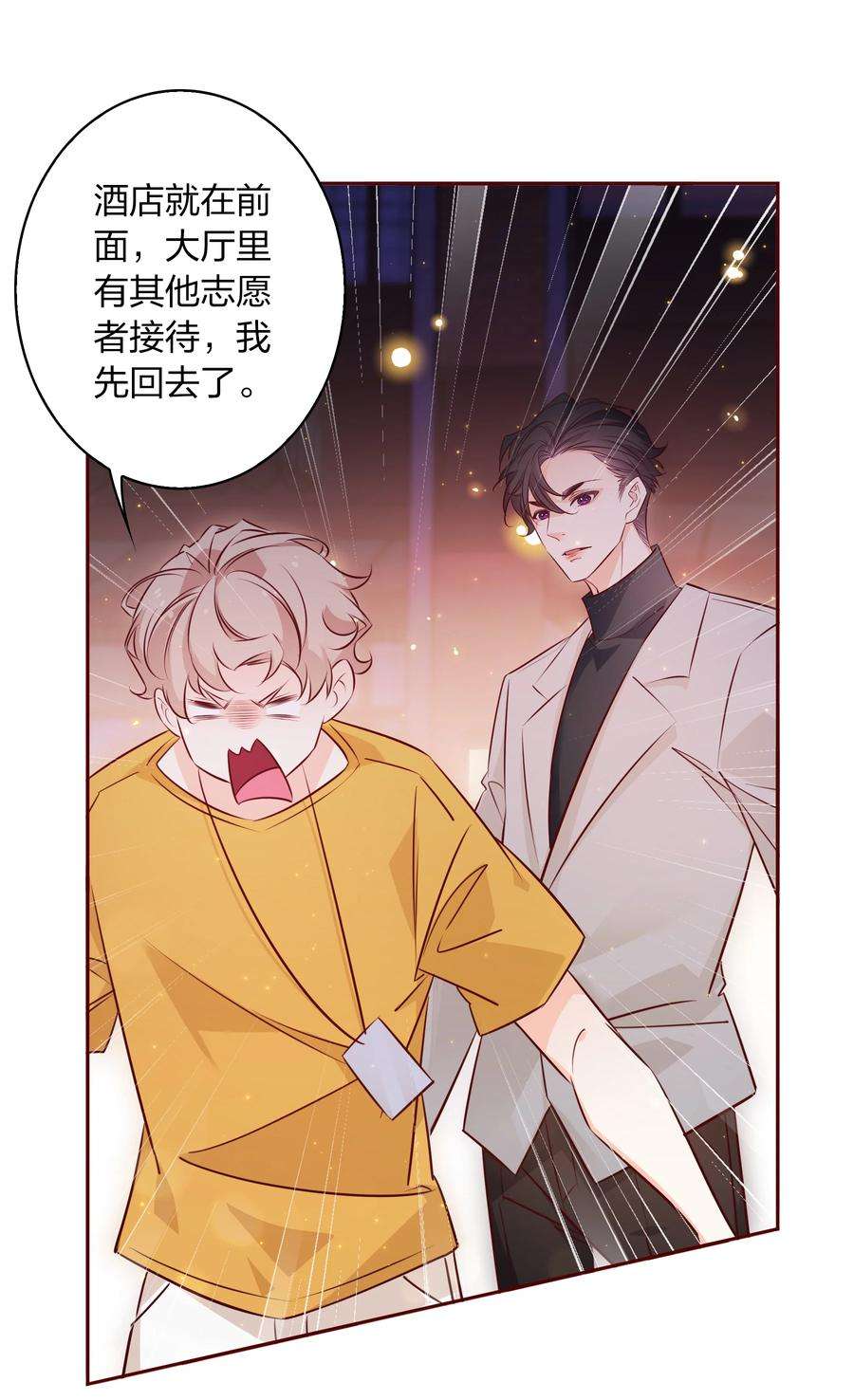 爱你，无关其他012 请继续，不要停