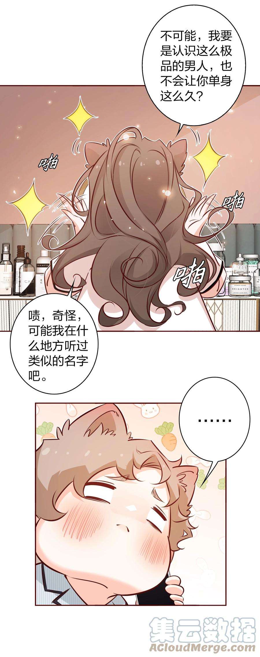 爱你，无关其他013 小夏夏，你是真的憨啊~