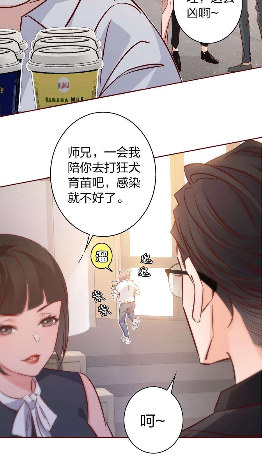 爱你，无关其他013 小夏夏，你是真的憨啊~