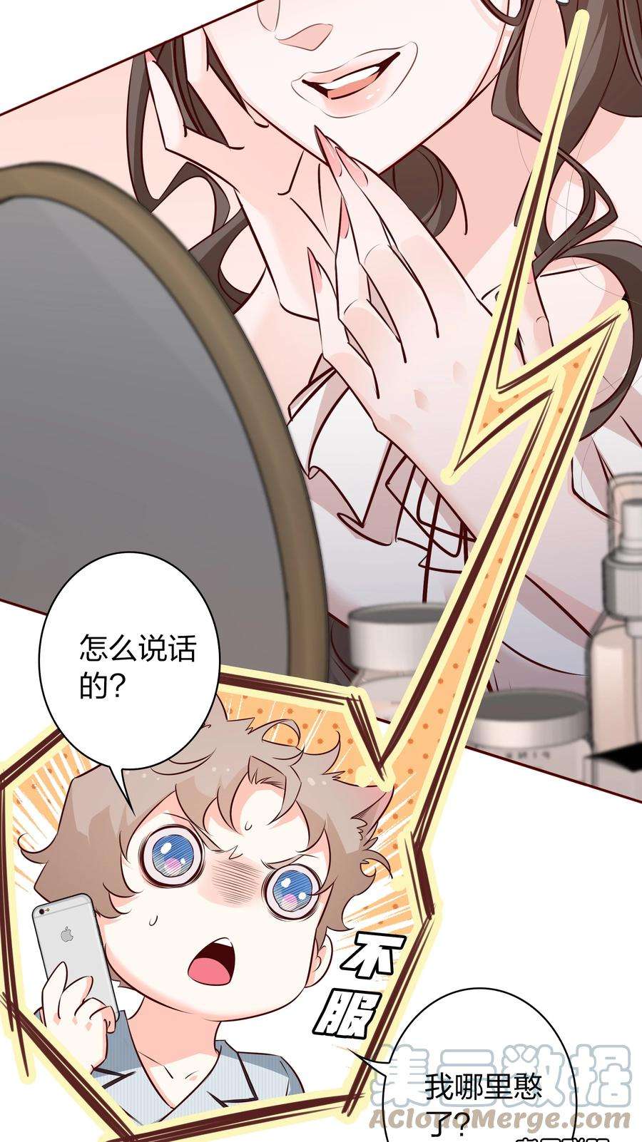 爱你，无关其他013 小夏夏，你是真的憨啊~