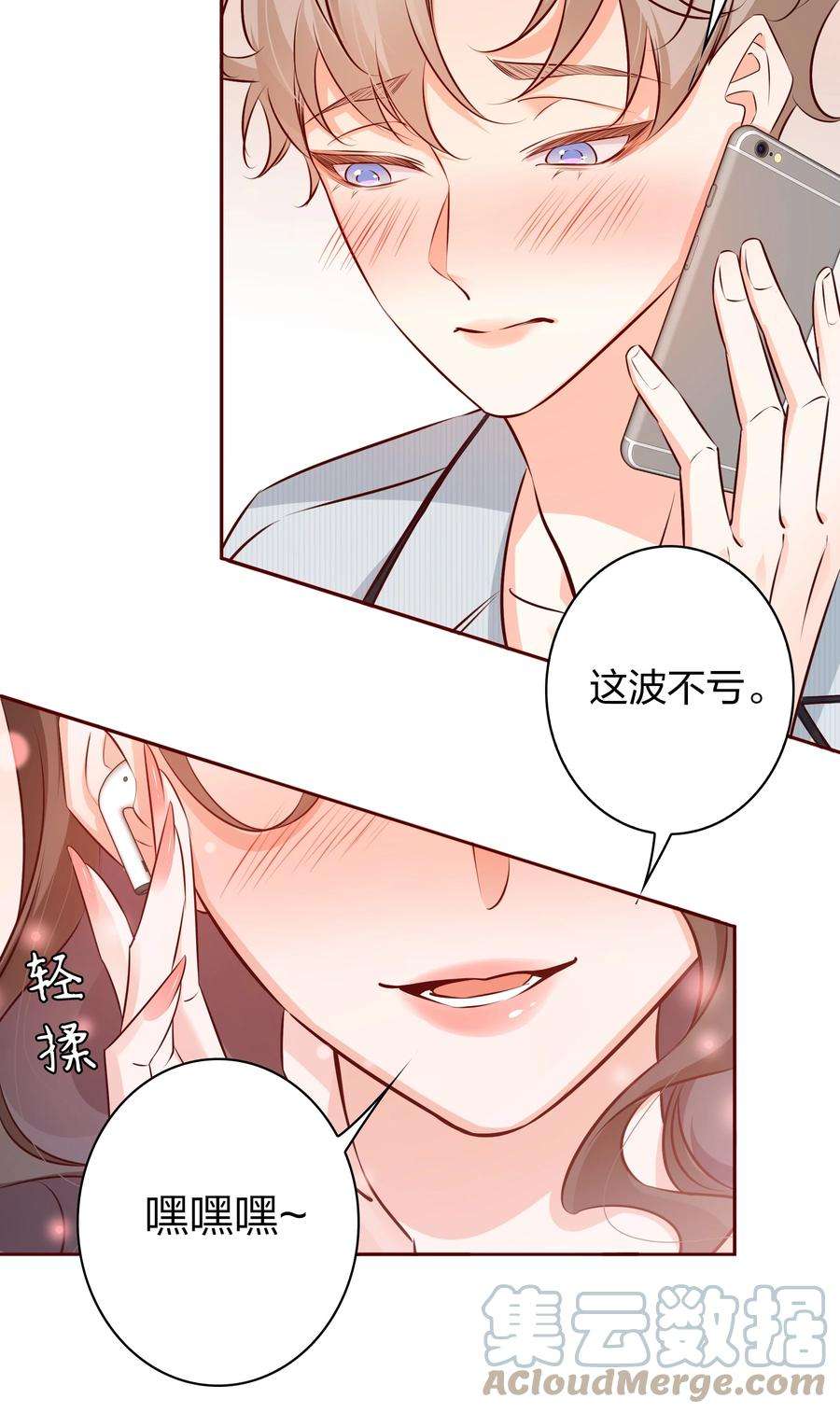 爱你，无关其他013 小夏夏，你是真的憨啊~