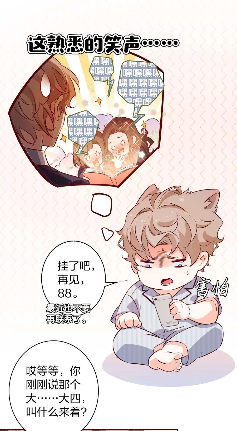 爱你，无关其他013 小夏夏，你是真的憨啊~