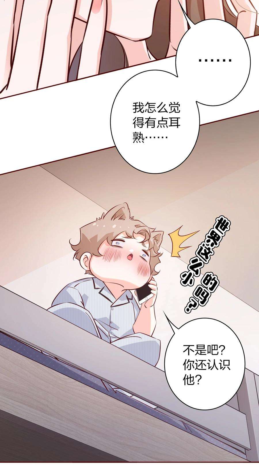 爱你，无关其他013 小夏夏，你是真的憨啊~