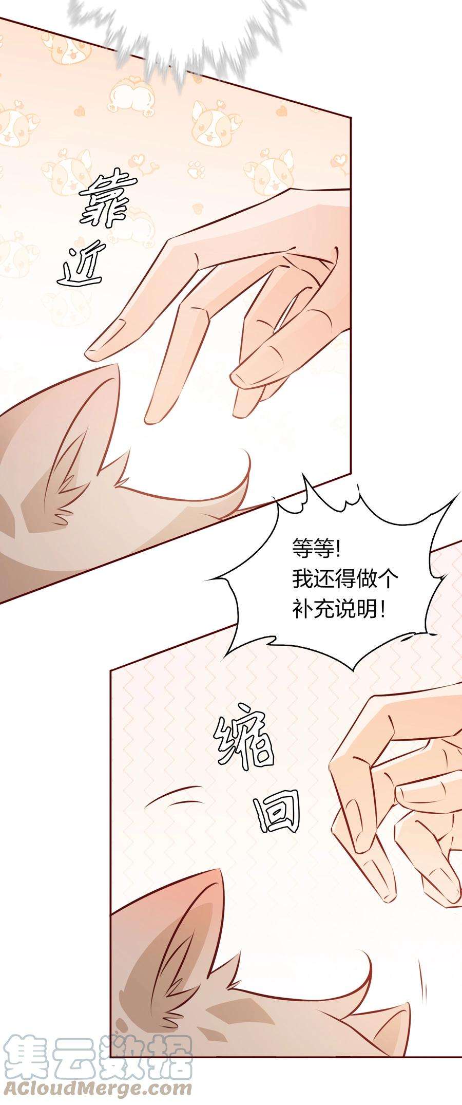 爱你，无关其他014 我最聪明了！