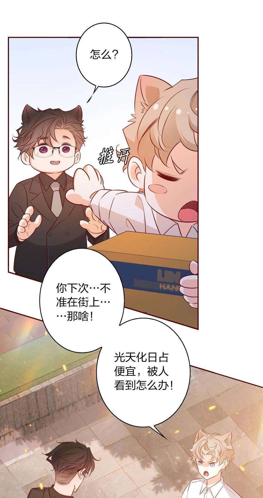 爱你，无关其他014 我最聪明了！