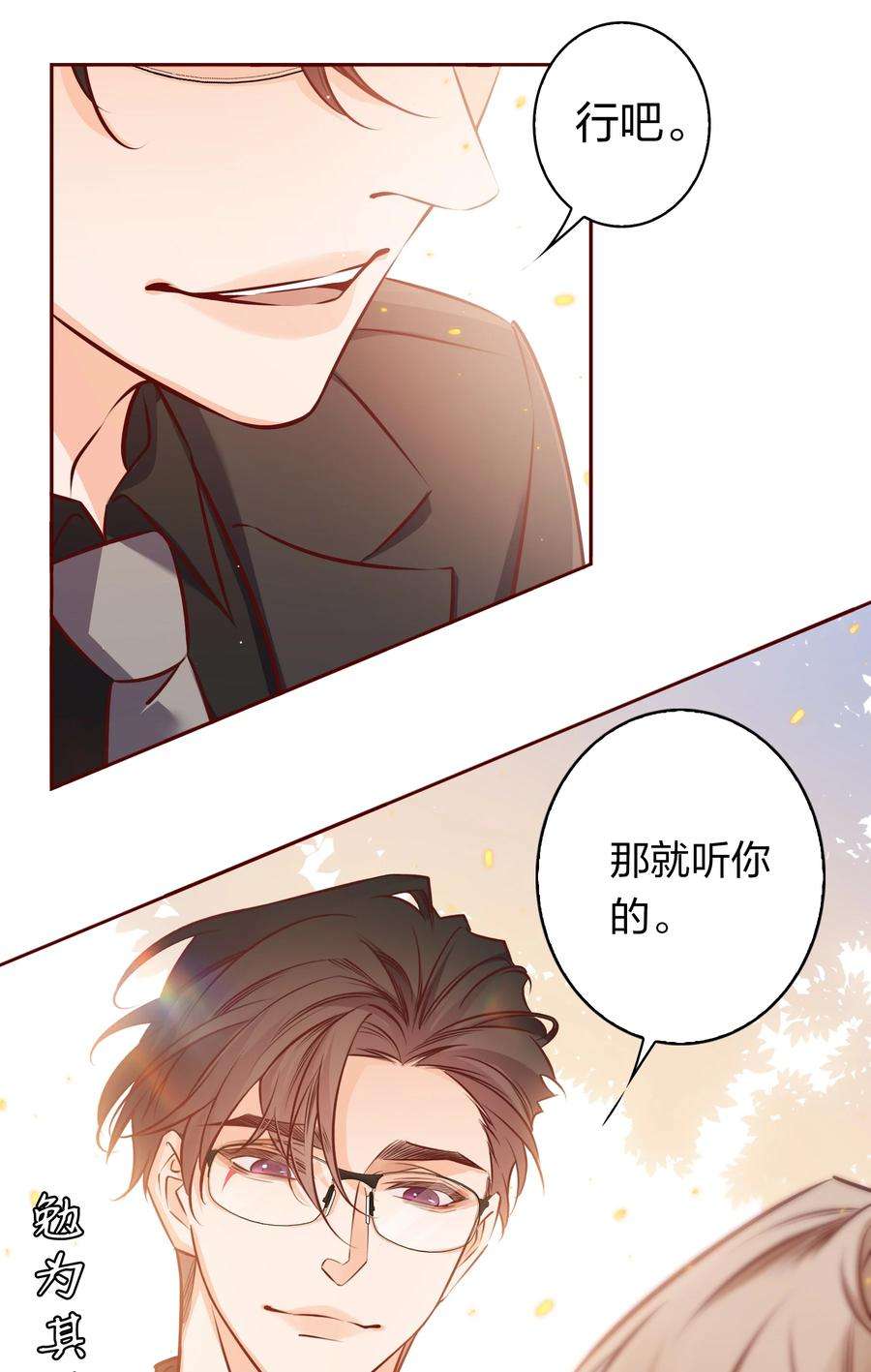 爱你，无关其他014 我最聪明了！