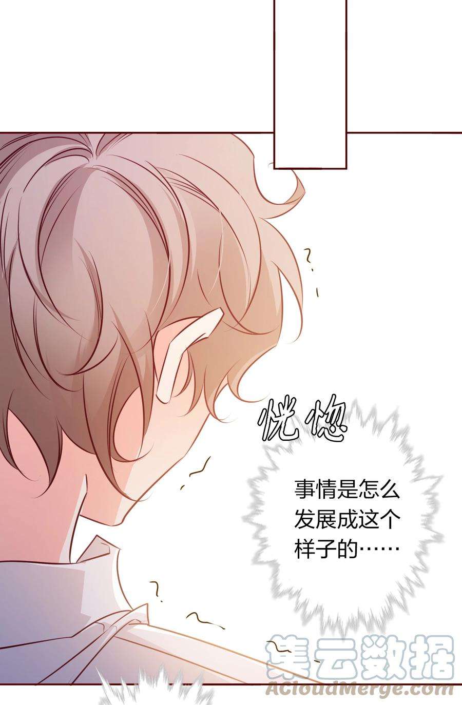 爱你，无关其他014 我最聪明了！