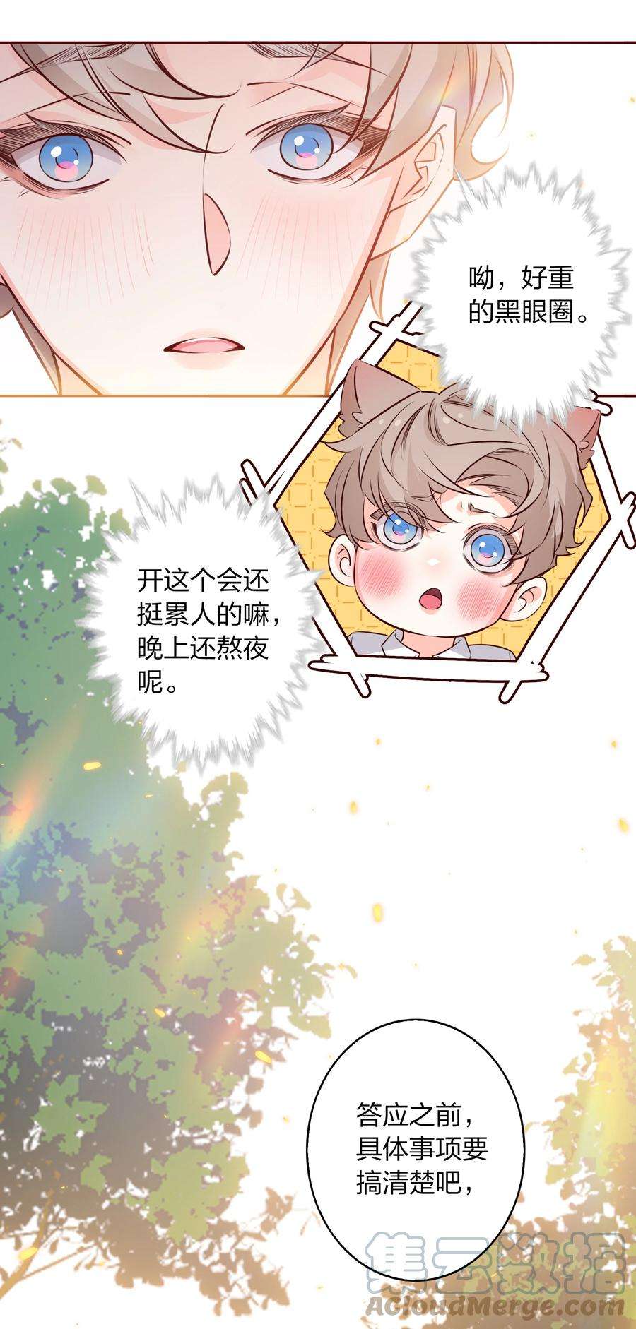 爱你，无关其他014 我最聪明了！