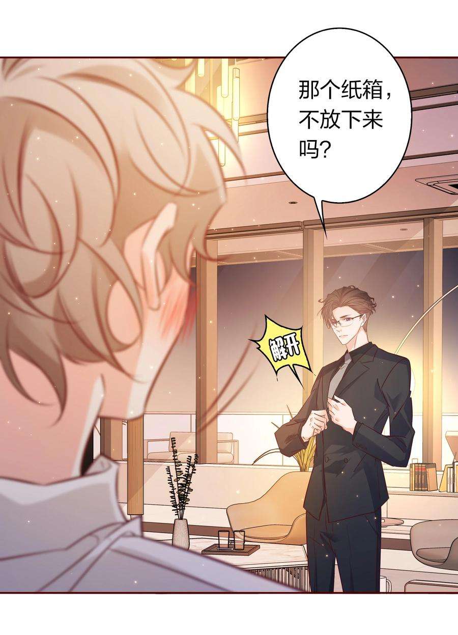 爱你，无关其他014 我最聪明了！