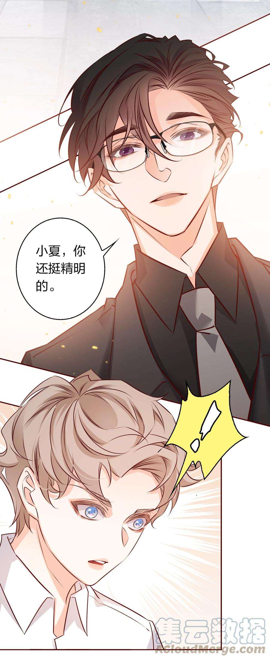 爱你，无关其他014 我最聪明了！