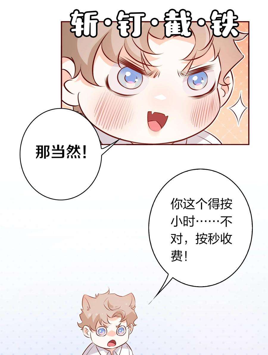 爱你，无关其他014 我最聪明了！