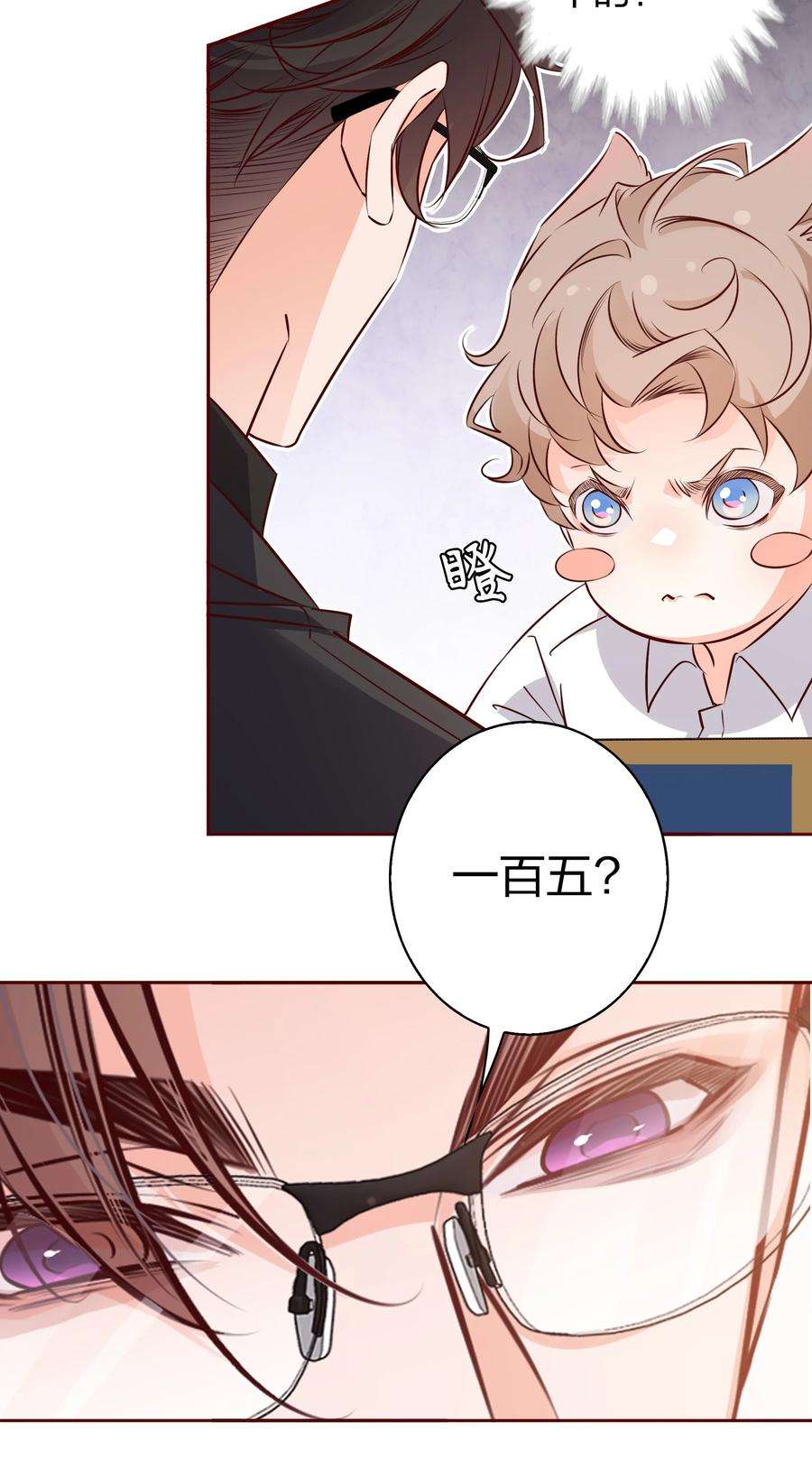 爱你，无关其他014 我最聪明了！