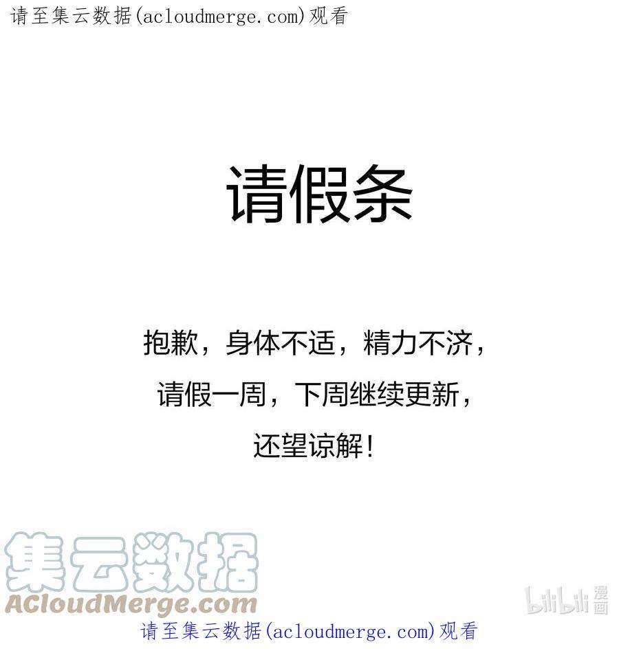 爱你，无关其他请假 通知