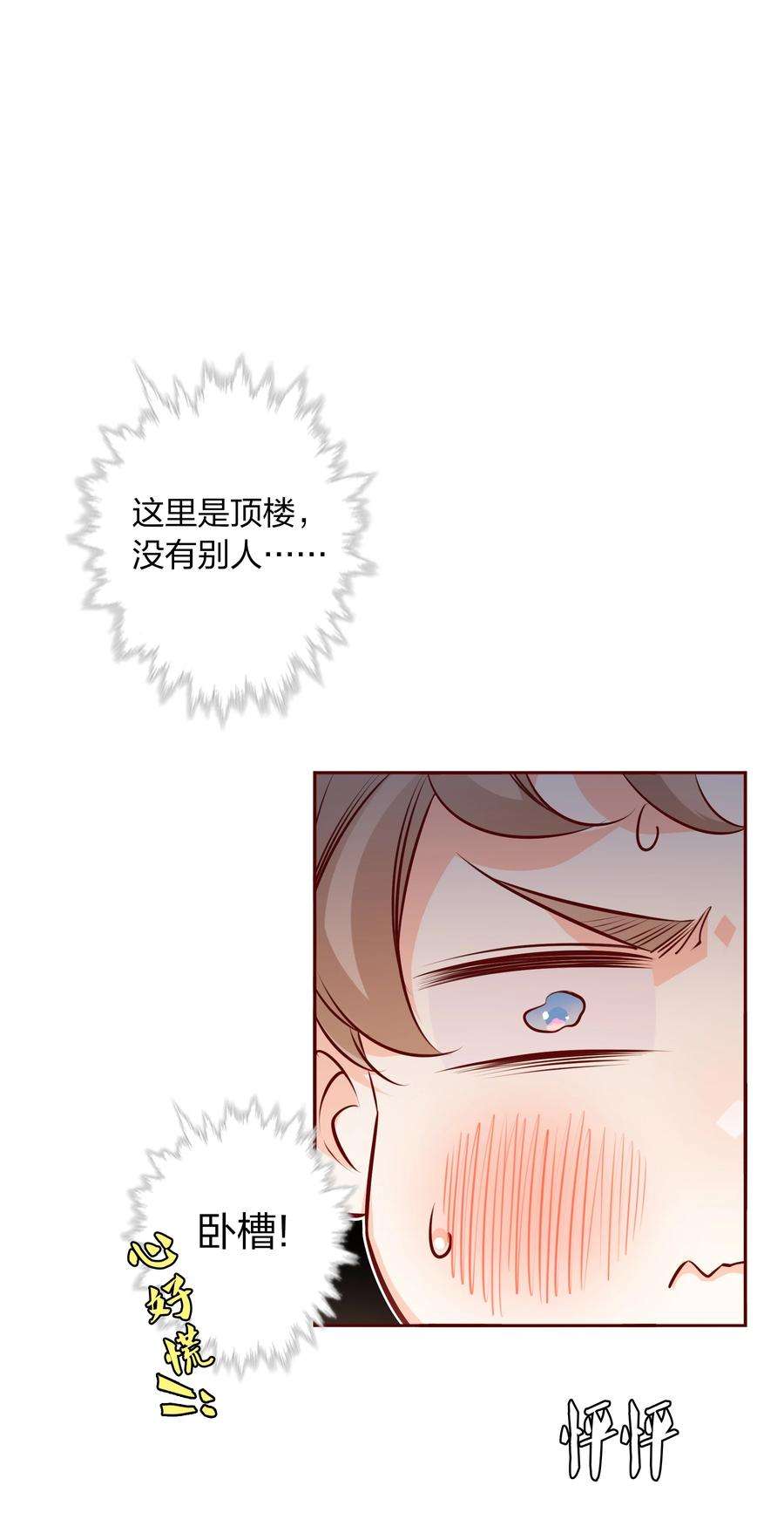 爱你，无关其他015 纹身？