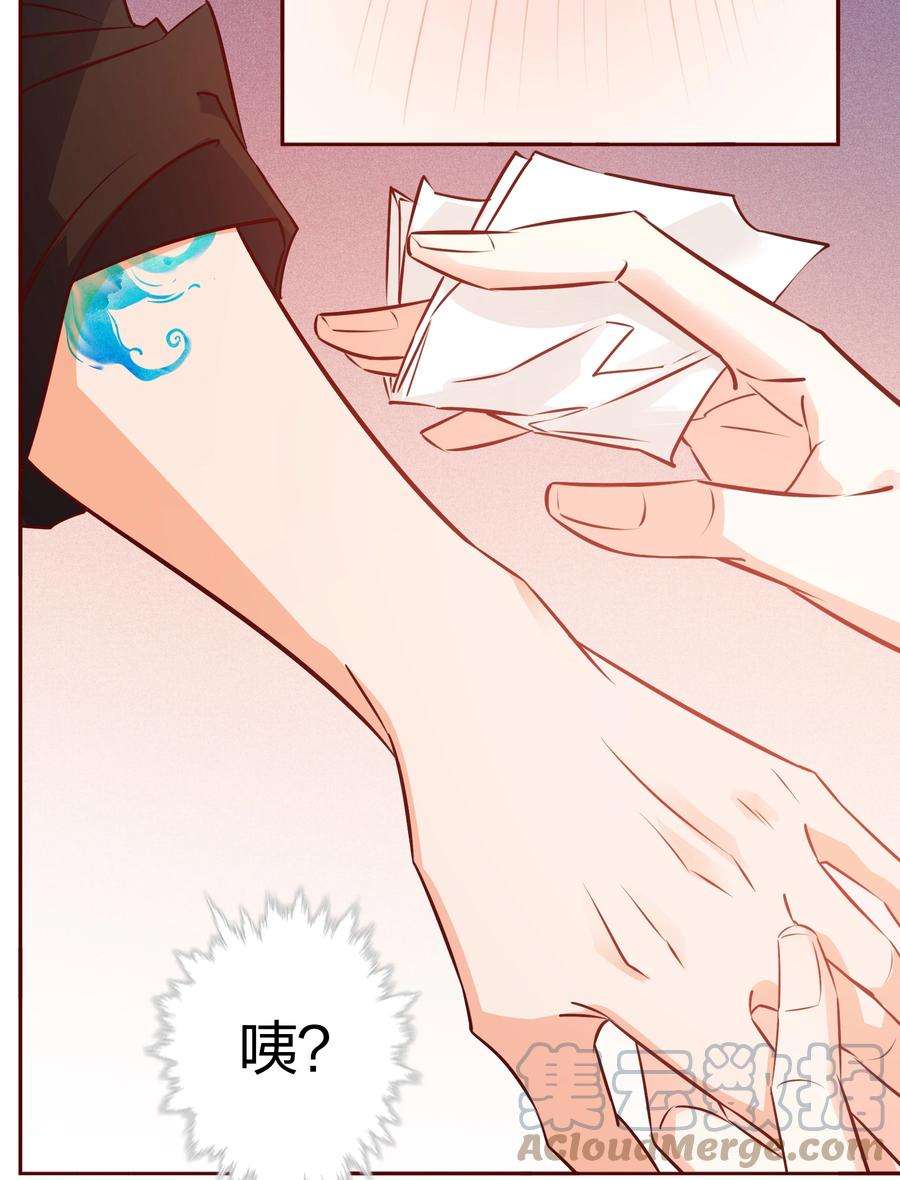 爱你，无关其他015 纹身？