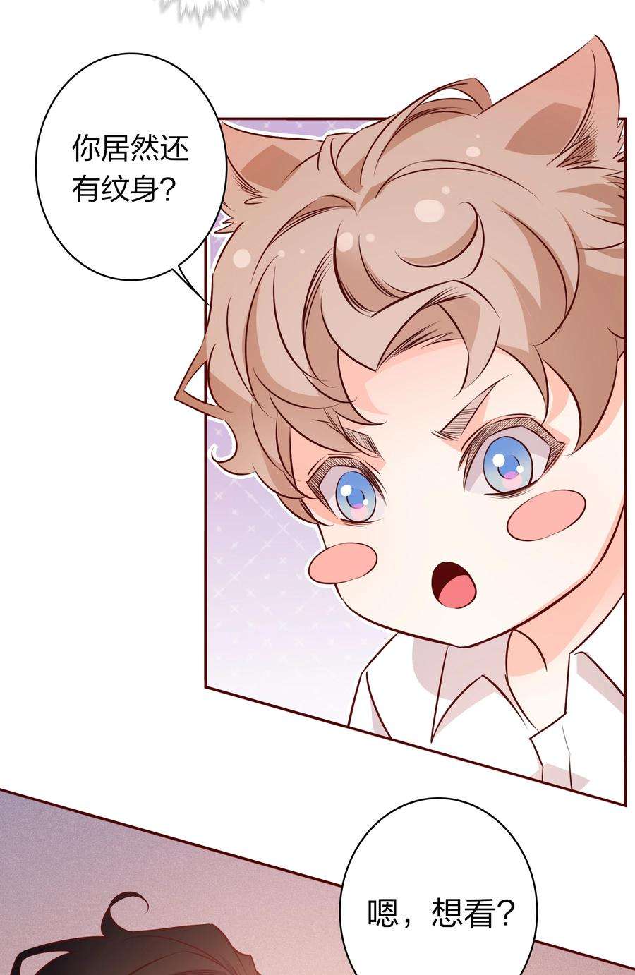 爱你，无关其他015 纹身？