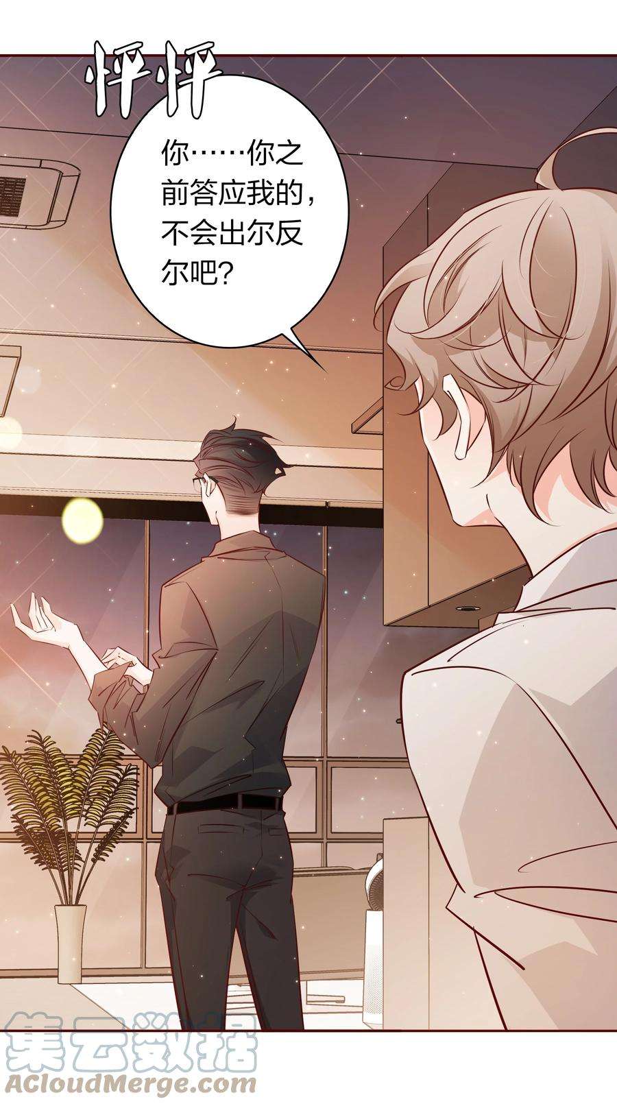爱你，无关其他015 纹身？