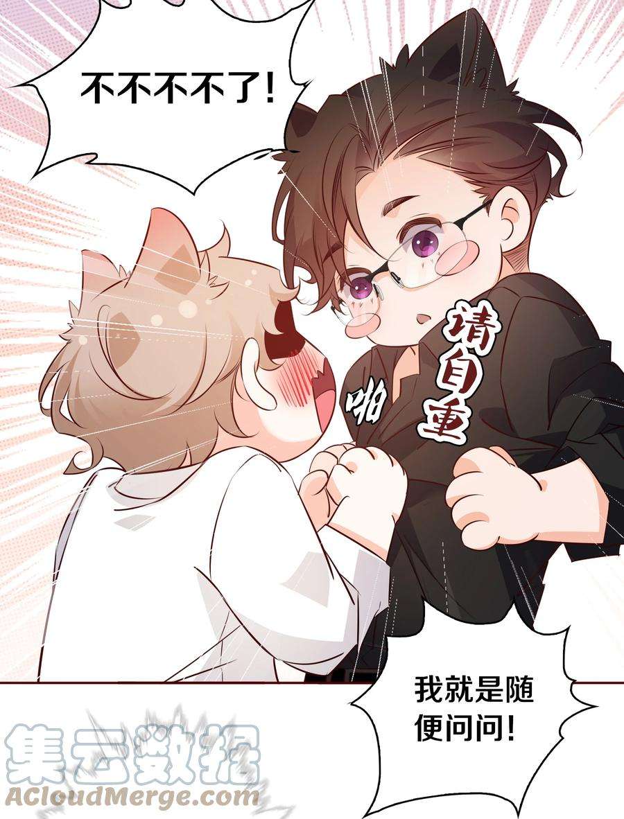 爱你，无关其他015 纹身？