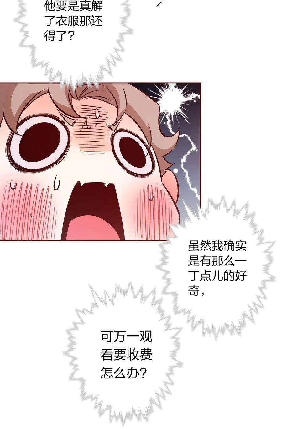 爱你，无关其他015 纹身？