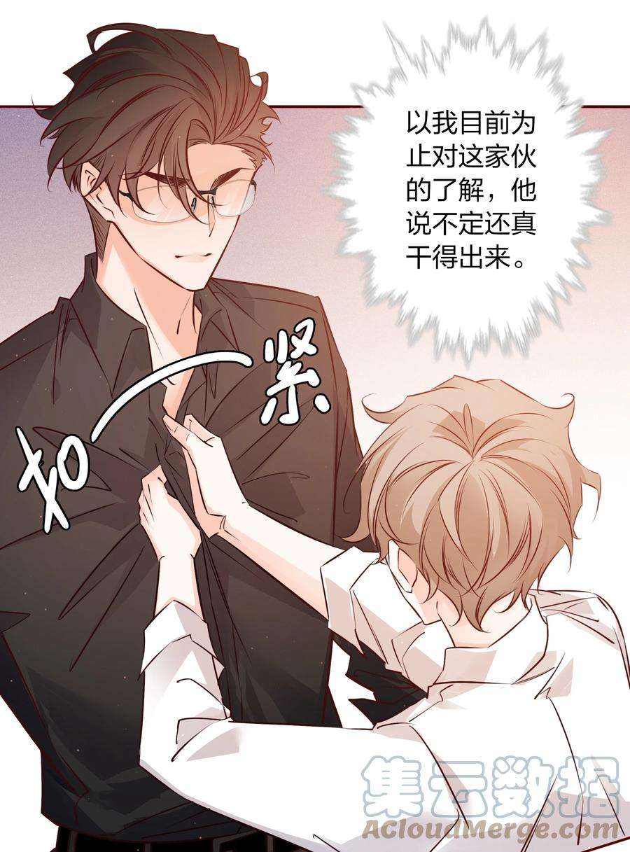 爱你，无关其他015 纹身？