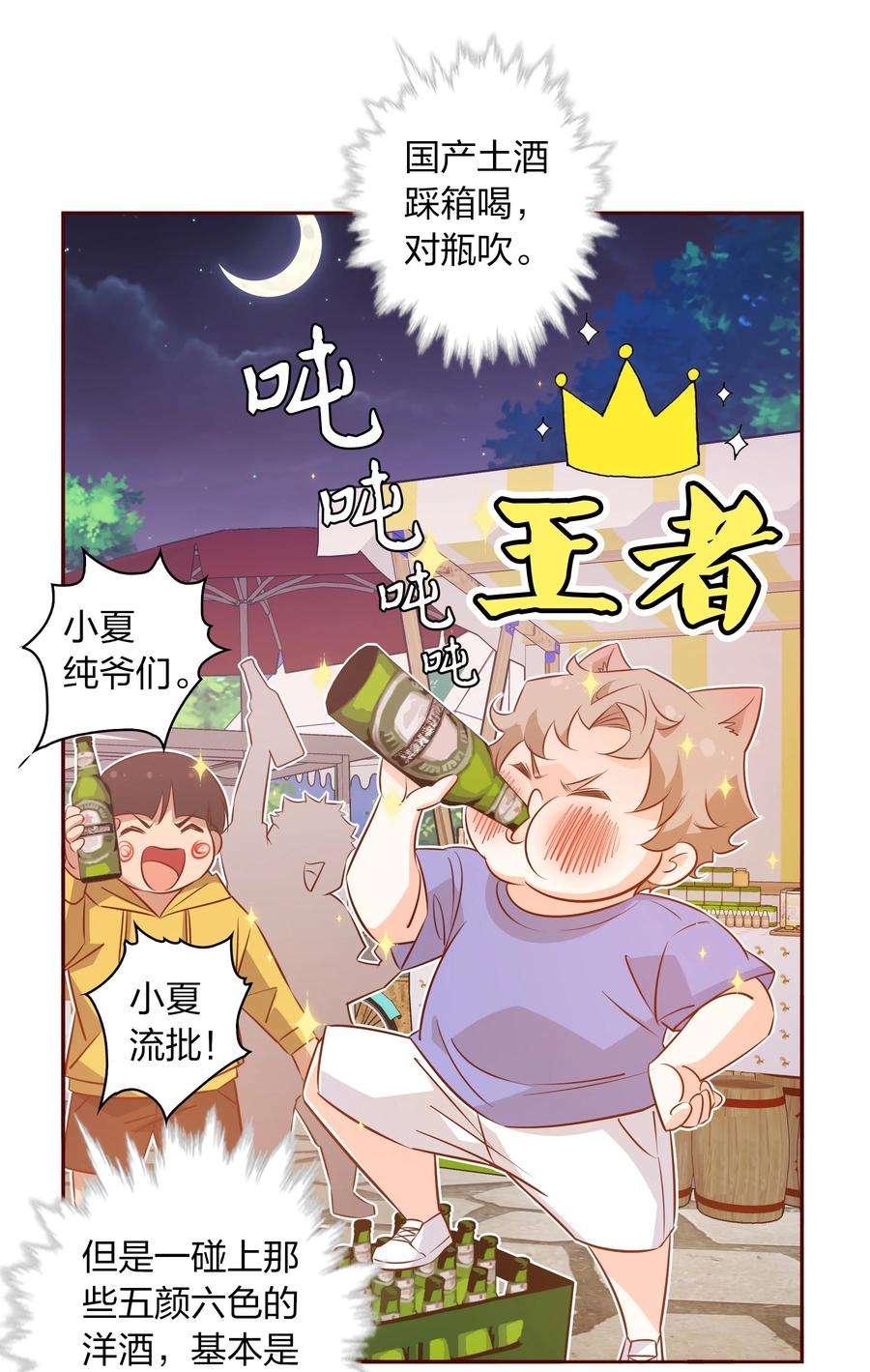 爱你，无关其他015 纹身？