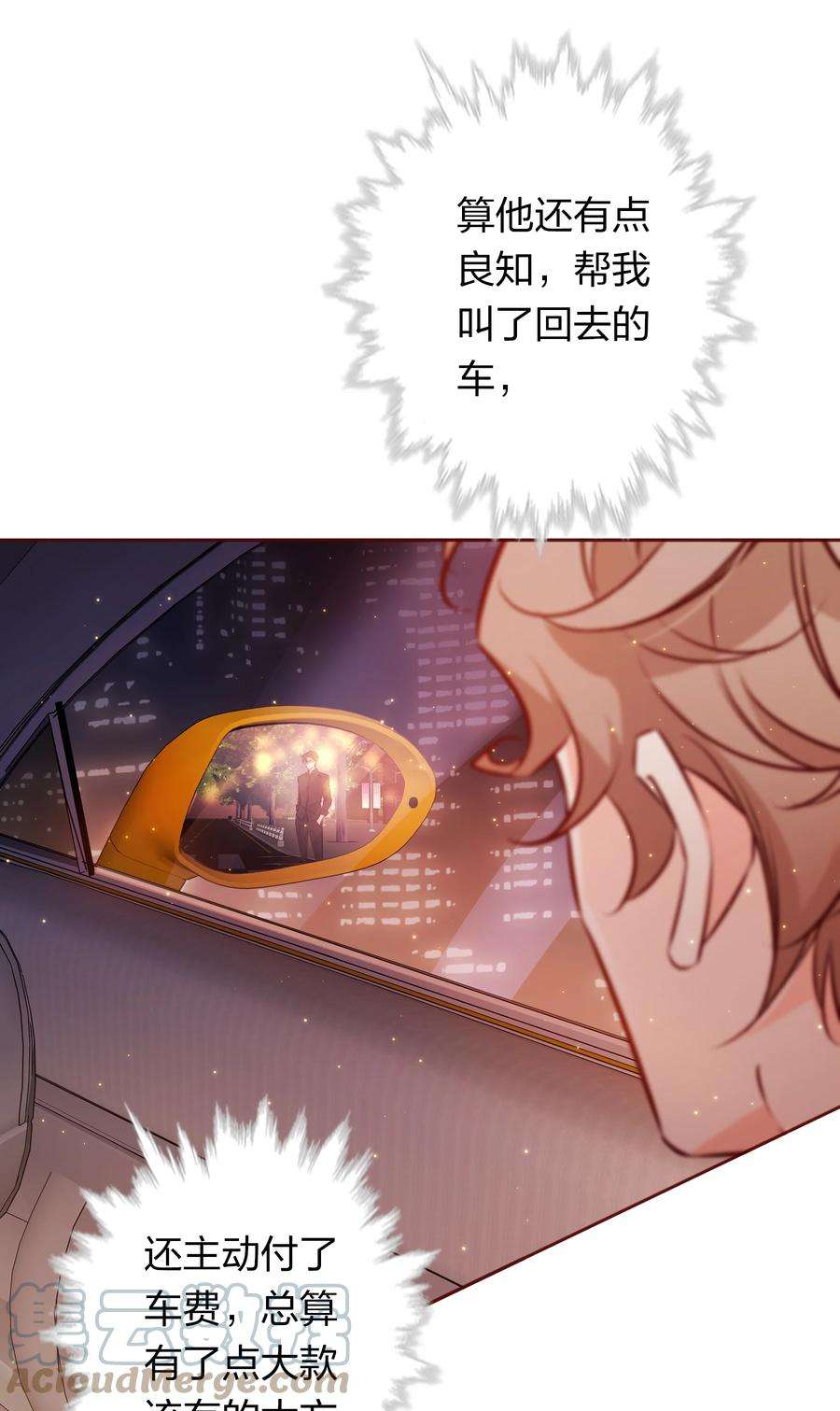 爱你，无关其他016 别动！