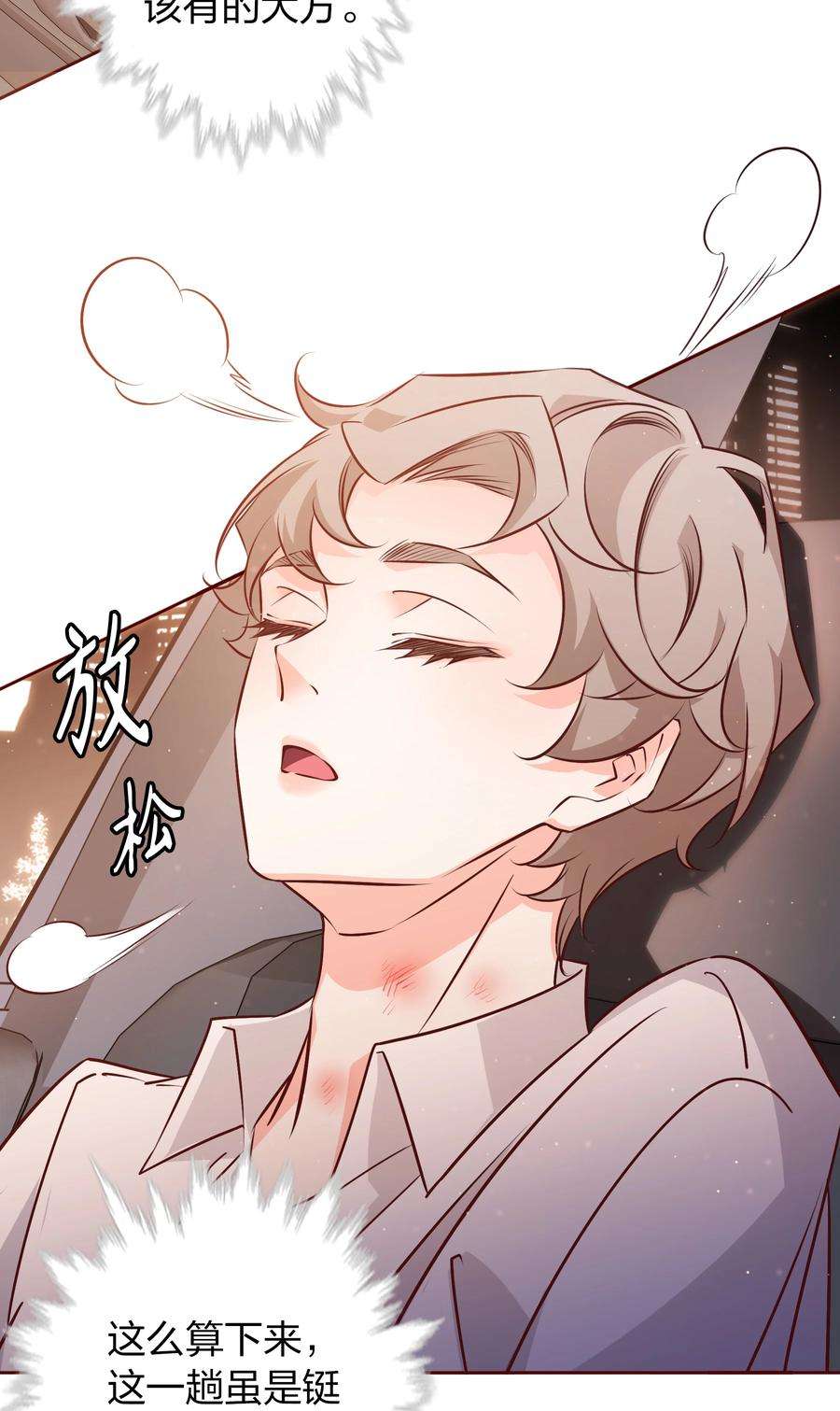 爱你，无关其他016 别动！