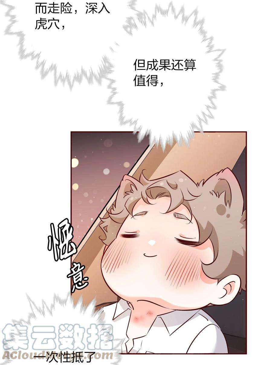 爱你，无关其他016 别动！