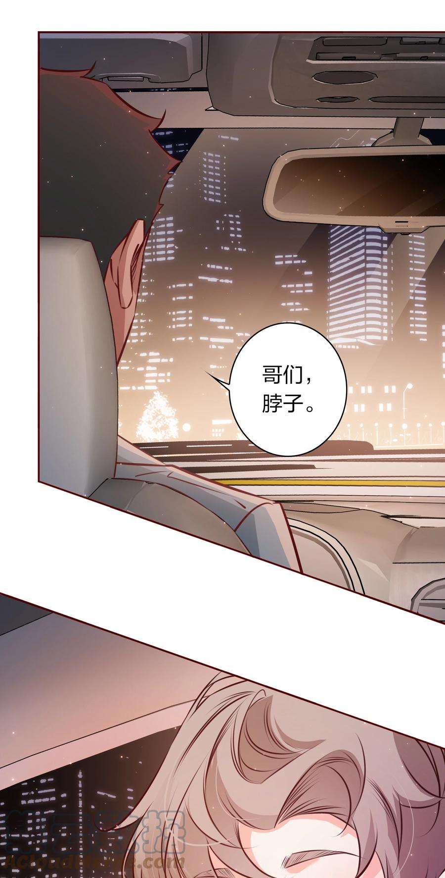 爱你，无关其他016 别动！