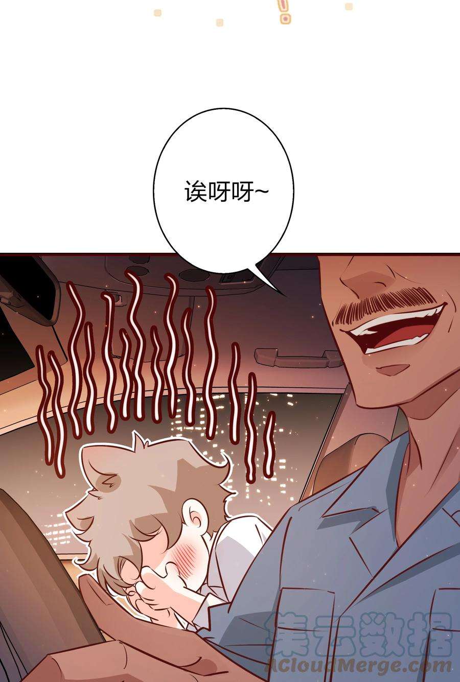 爱你，无关其他016 别动！