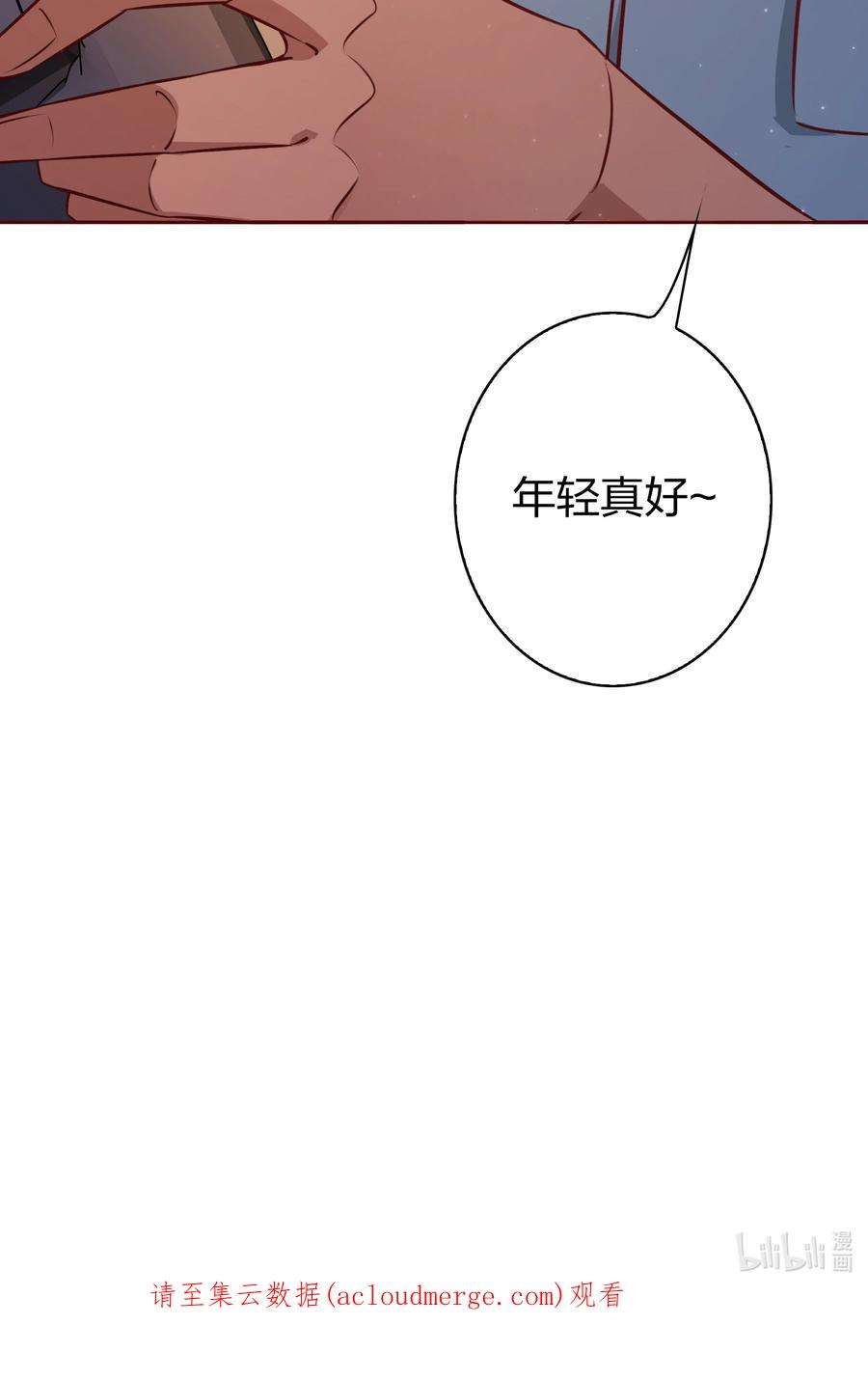 爱你，无关其他016 别动！