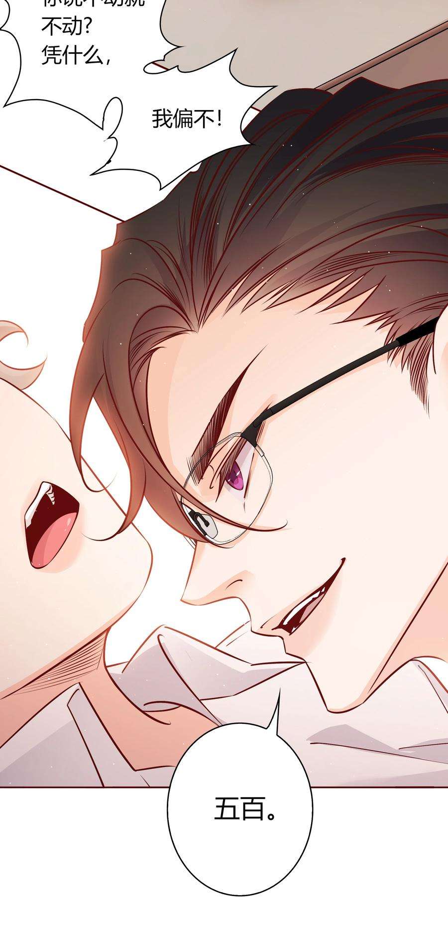 爱你，无关其他016 别动！